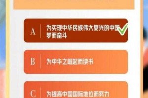 青年大学第十四期最新答案完整版
