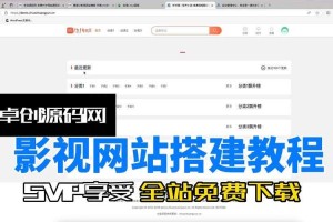 如何访问和体验完整的影视资源平台——解析最新影视官网？