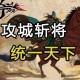 三国之我是汉献帝：重生称霸乱世，改写大汉末路