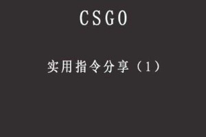 2025 CSGO道具指令全解析与数据