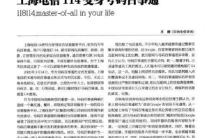 号码百事通114智能升级服务覆盖全国