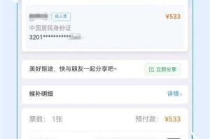 五一假期抢票12306成功机率如何？有何技巧提升抢票成功率？