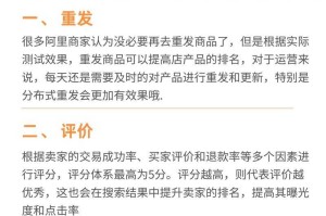 我的网店流量骤减：如何应对突然消失的1688首页推荐流量？
