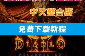 暗黑2重制版2025：经典与创新的平衡