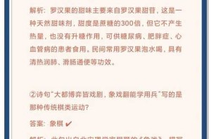 如何解读蚂蚁庄园在国庆日的答案？其背后有何深意？