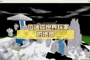 迷你世界传说的事件 地图 玩家，迷你
