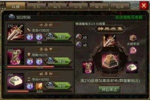 攻城掠地珍宝管理优化与实战攻略