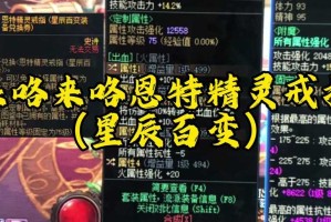 《DNF》幻境星辰装扮：玩家体验与市场数据解析