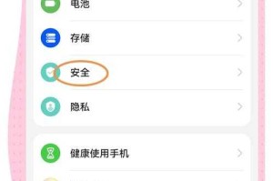 如何安全避开禁用安装软件的陷阱？避免隐私泄露的正确方法是什么？
