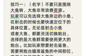 如何玩转捕鱼达人：掌握捕鱼机技巧，提升捕鱼效率？