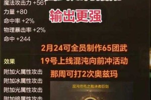 2025年DNF剑豪副武器实战测评：毕业装备还是搬砖工具？
