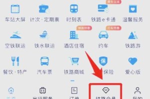 铁路官方App登录操作指南：如何解决登录问题？如何正确使用APP乘车？