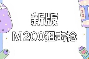 从零开始学射击：打造你的专属狙击武器库