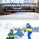 亚布力滑雪旅游攻略：2025最新玩法、住宿推荐及交通指南