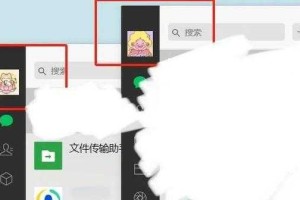 微信Mac客户端下载安装详细教程