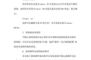 优化XP系统启动速度的10个实用技巧