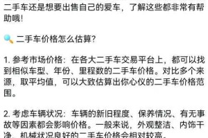 如何全面评估和理解168二手车交易平台？平台质量如何？用户体验如何？是否值得信任？