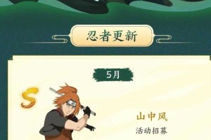 火影忍者OL火仙2025实战经验全攻略