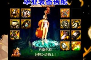 2025年DNF宝珠辅助装备搭配指南