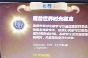 魔兽世界手机拍卖行现状全解析 2025年还能随时随地上架装备