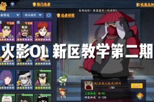 《火影忍者OL》2025年玩家体验与深度优化建议