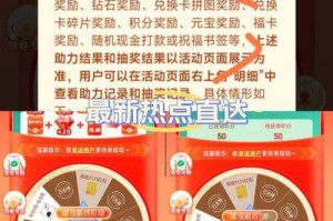 拼多多碎片累积方法及快速获取技巧