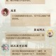 叫我大掌柜挚友才华怎么提升