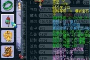69级盘丝洞加点指南 三分钟搞懂速度与生存的黄金分割点
