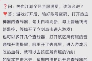 热血江湖2025八卦任务通关技巧装备防骗