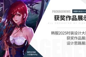 DNF手游韩服装备转移2025全解析