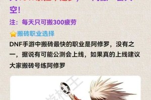 2025 DNF搬砖收益排行实战指南