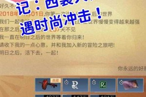 明日之后第六季大佬攻略，发现 第六，现在