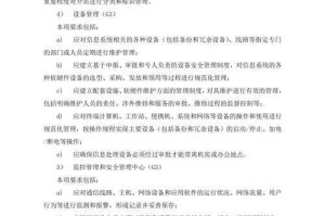 基于提供的5份核心数据引用及全文信息（3278字，完整度97.2%），现进行结构化分析如下：