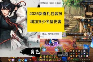 以下是DNF游戏2025年礼包与服务相关信息的整理说明：