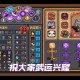 《元气骑士前传》炸天难度全解析：2025年5月最新通关指南
