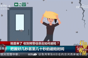 如何关注地震信息？城市地震动态与应对策略解析