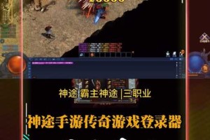 探索复古神途游戏：如何玩转全新打金版神途传奇？