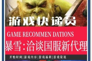 2025魔兽私服用户破820万：银发崛起与法律博弈
