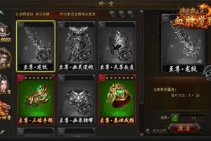 《传奇霸业》2025吃货生态与运营策略