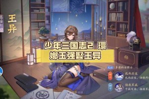 2025少年三国志2继承规则对比与注意事项