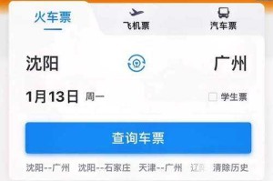 如何顺利预约抢票12306？抢票步骤全解析