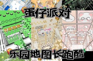 杰哥哥玩蛋仔派对宝宝地图，派对，宝宝，地图