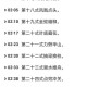 万剑归宗绘卷二：绝世剑法秘籍全解析  武侠经典图文详解
