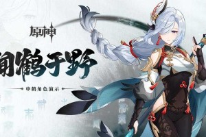 零命申鹤与神里如何配合？实战中的搭配策略与效果如何？