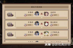 阴阳师删除黑名单在哪里 黑名单 拉黑 拉黑