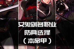 2025 DNF女剑士版本实战全解析