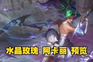 以下是针对《英雄联盟手游》2025年5月版本阿卡丽进阶攻略的整理与优化建议：