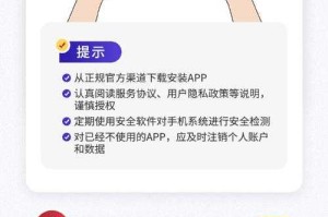 如何安全地使用网盘下载而不被网警察觉？如何保障个人信息安全？