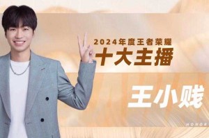 王者荣耀大喊主播是谁啊