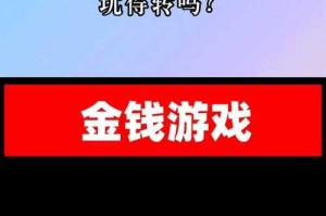 零成本入门，教你玩转真实给钱的小游戏